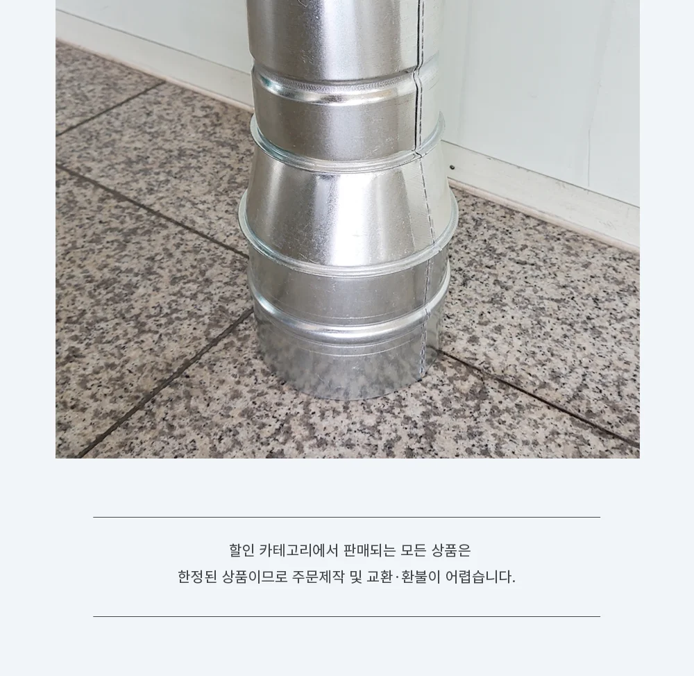 [할인] 덕트부속 레듀샤 125mm 100mm(정사이즈) 상세 이미지 4