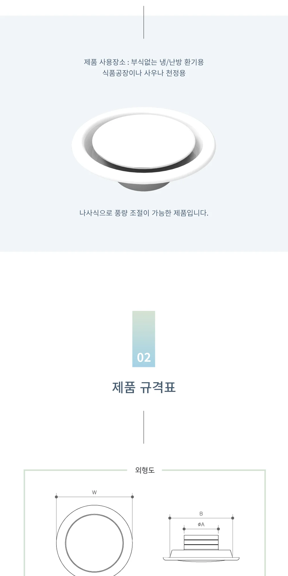 철재 원팬형디퓨져 320 - 100파이 1박스 12개 상세 이미지 3
