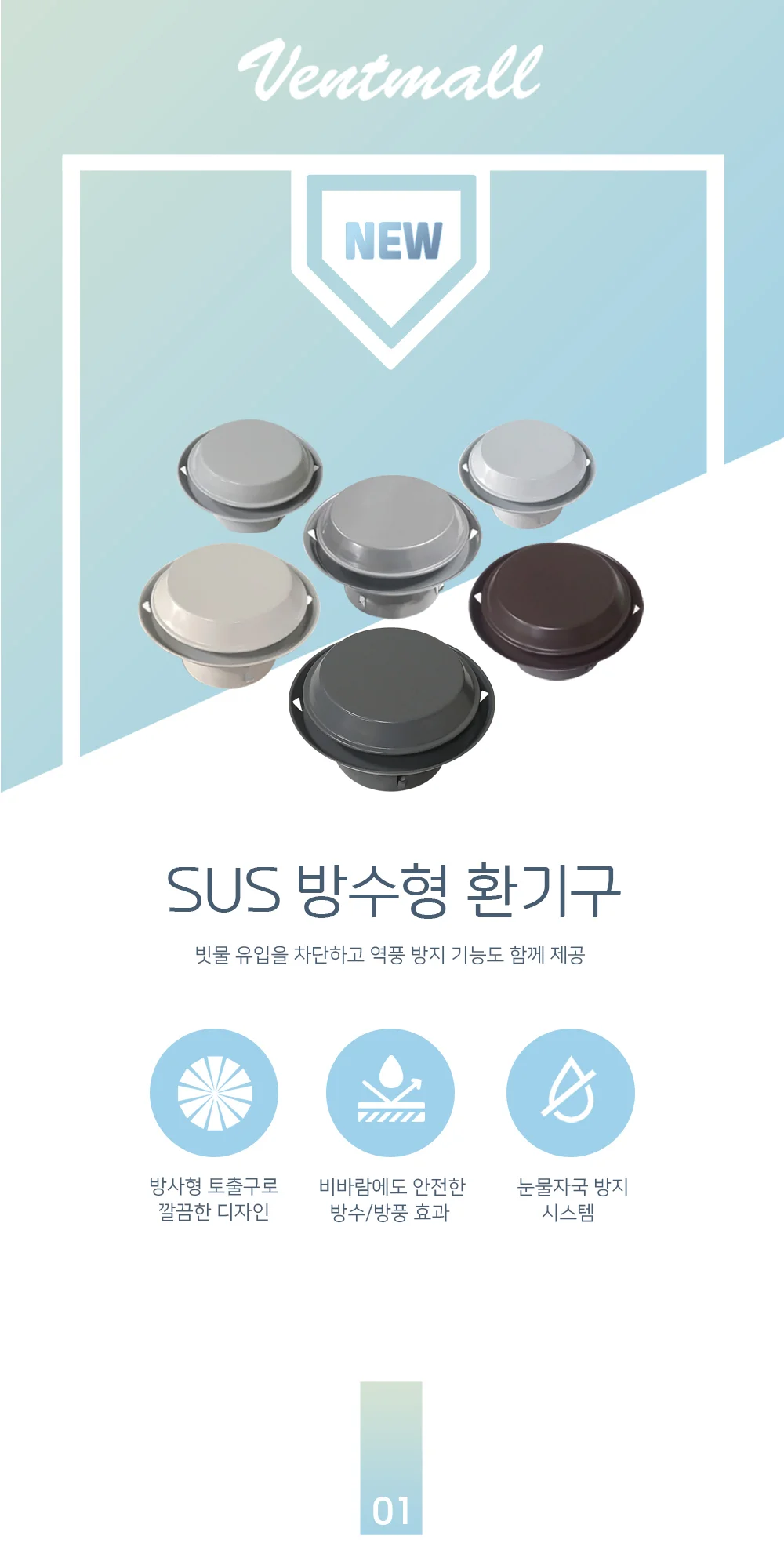 스테인레스 방수형 환기구 75파이 / 100파이 / 125파이 상세 이미지 2