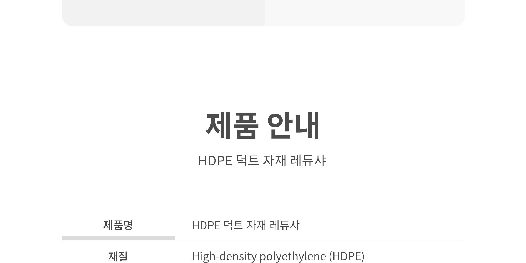 HDPE 덕트자재 레듀샤 125-100 / 150-100 / 150-125 1박스 10개 상세 이미지 8