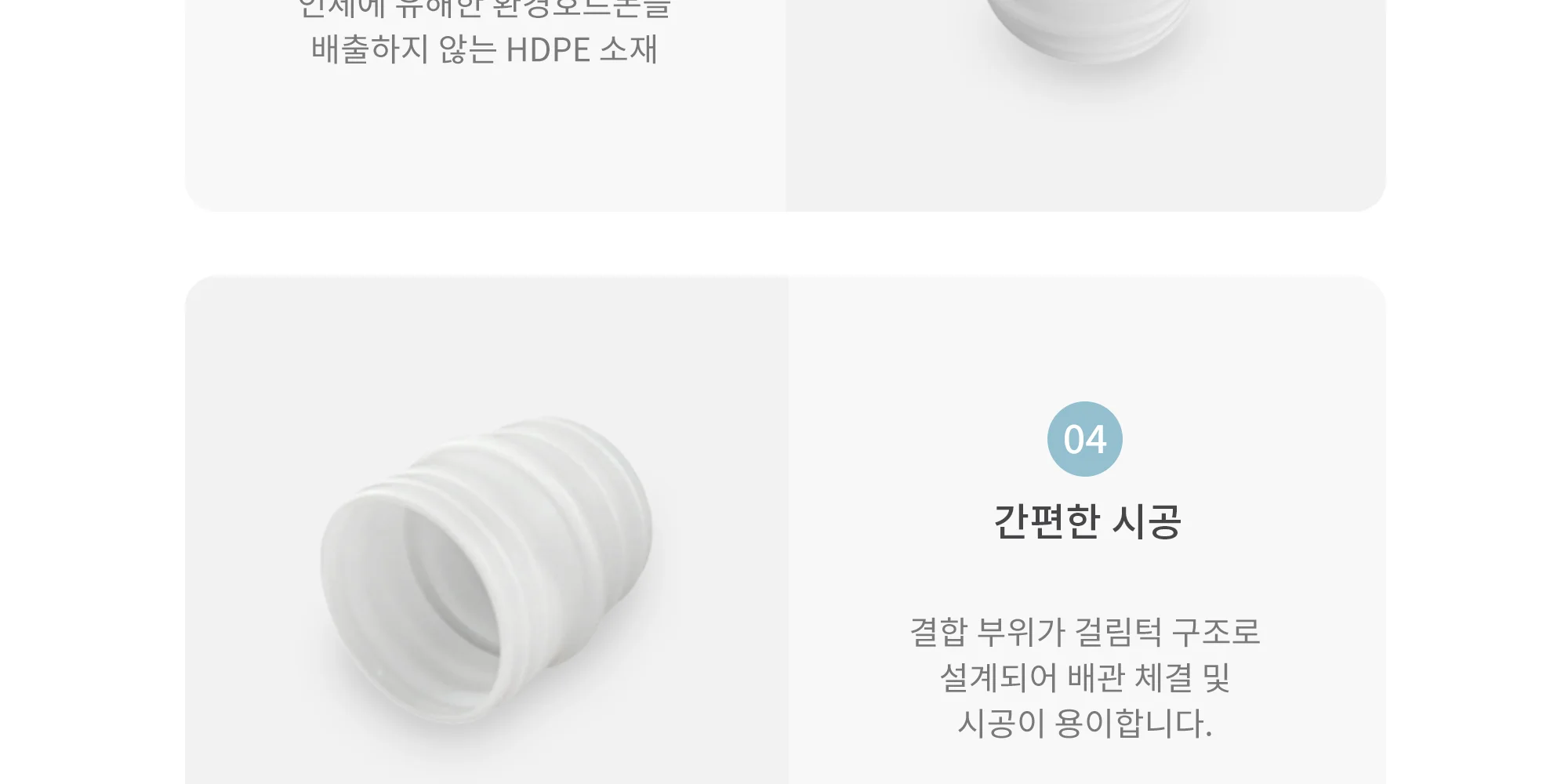 HDPE 덕트자재 소켓 65파이~150파이 1박스 10개 상세 이미지 7