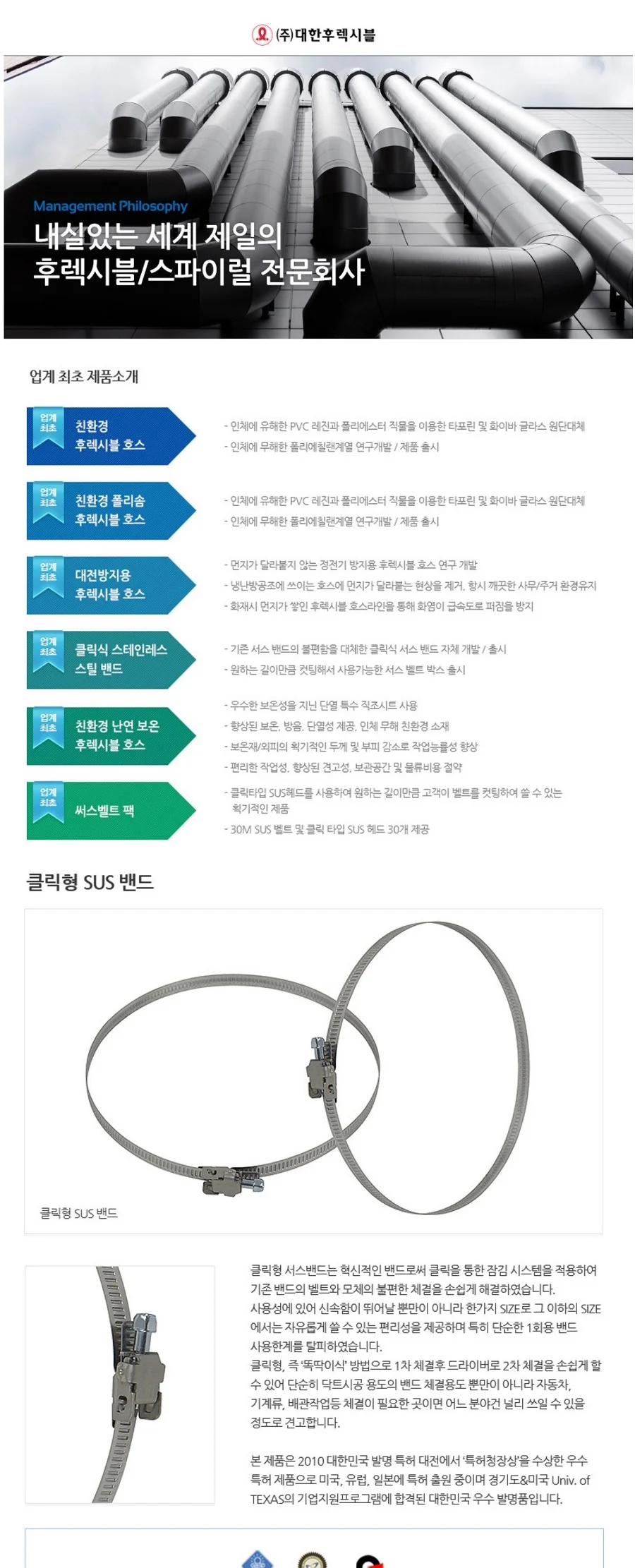 클릭형 SUS밴드 325파이~1000파이 / 호스밴드 1박스 200개 상세 이미지 2