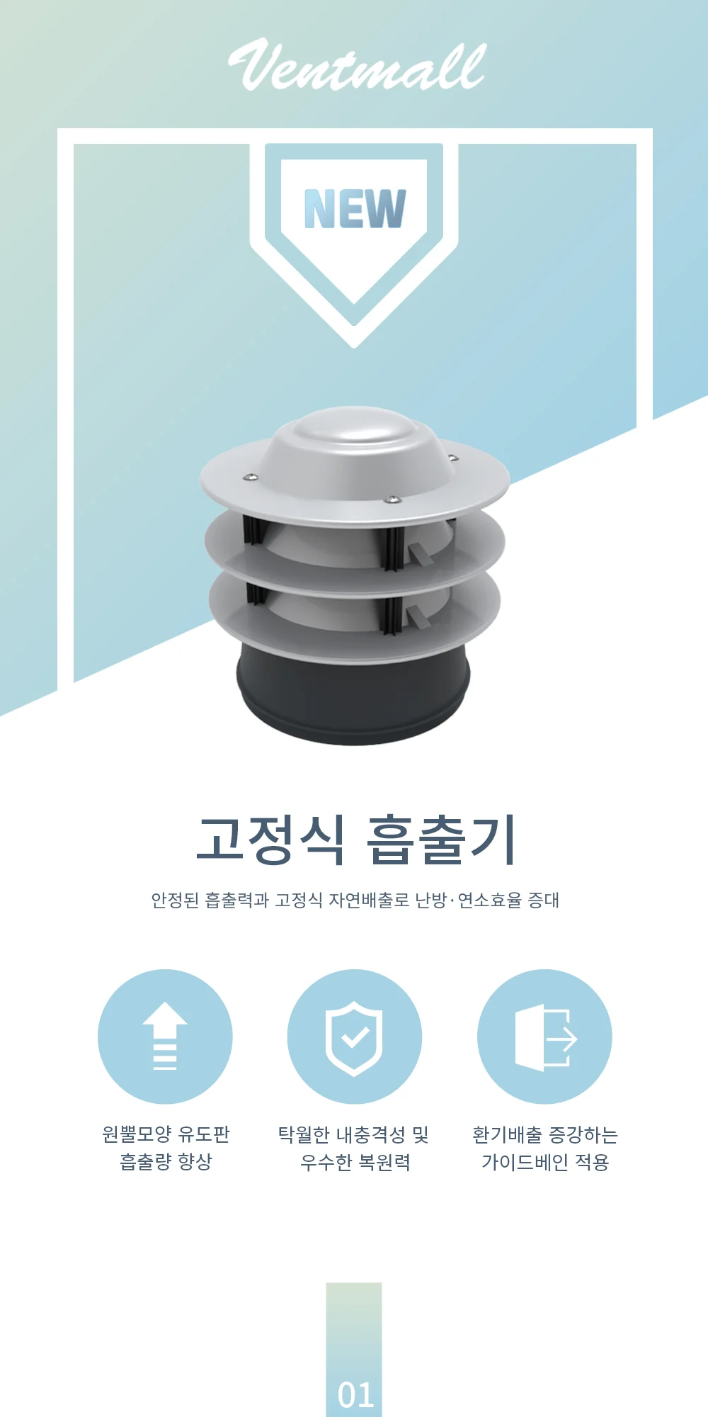 코프렌 고정식흡출기 100파이 상세 이미지 2