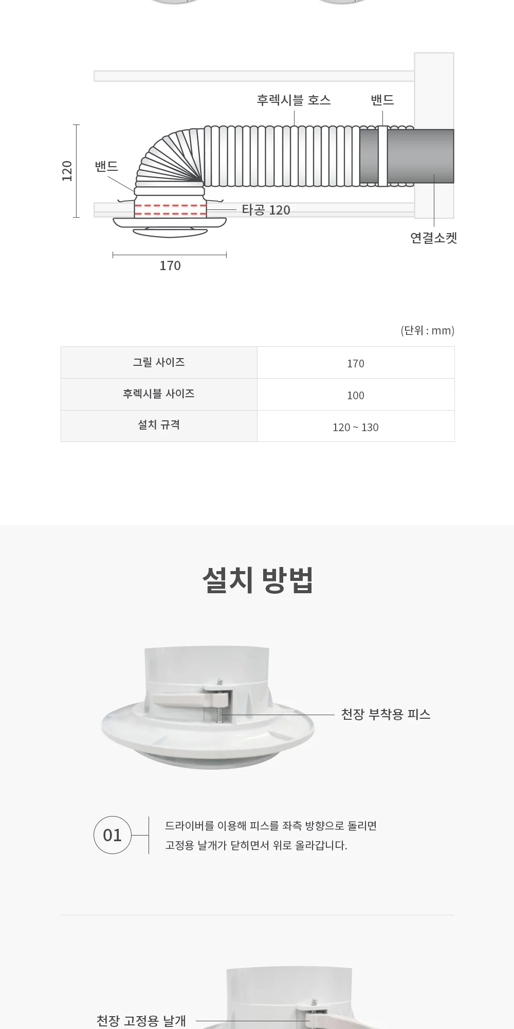 ABS 클린형 원형디퓨져 100파이 1박스 10개 상세 이미지 4