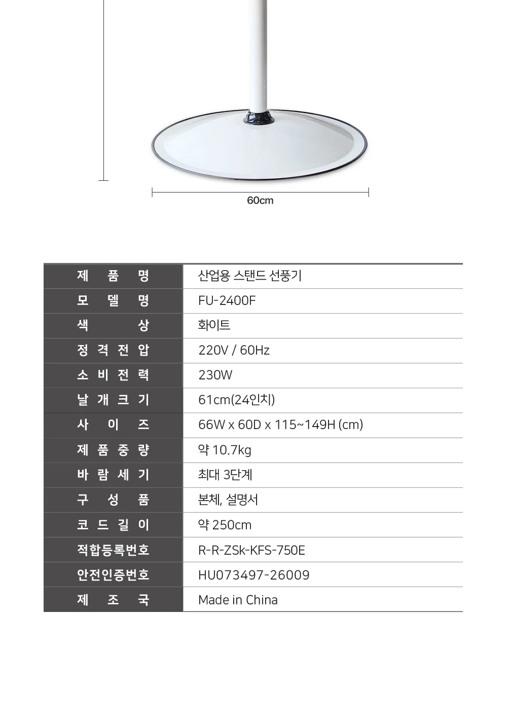 후지카 산업용 스탠드 선풍기 FU-2400F 상세 이미지 11