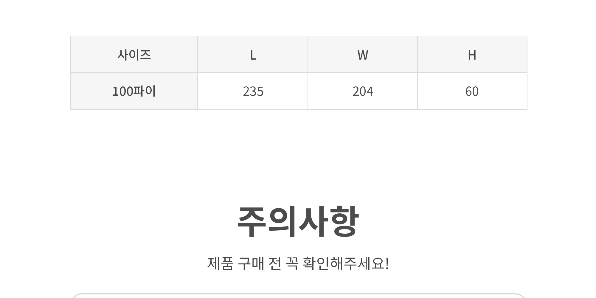 플랫덕트 ABS 이형티 200-100파이 1박스 10개 상세 이미지 10