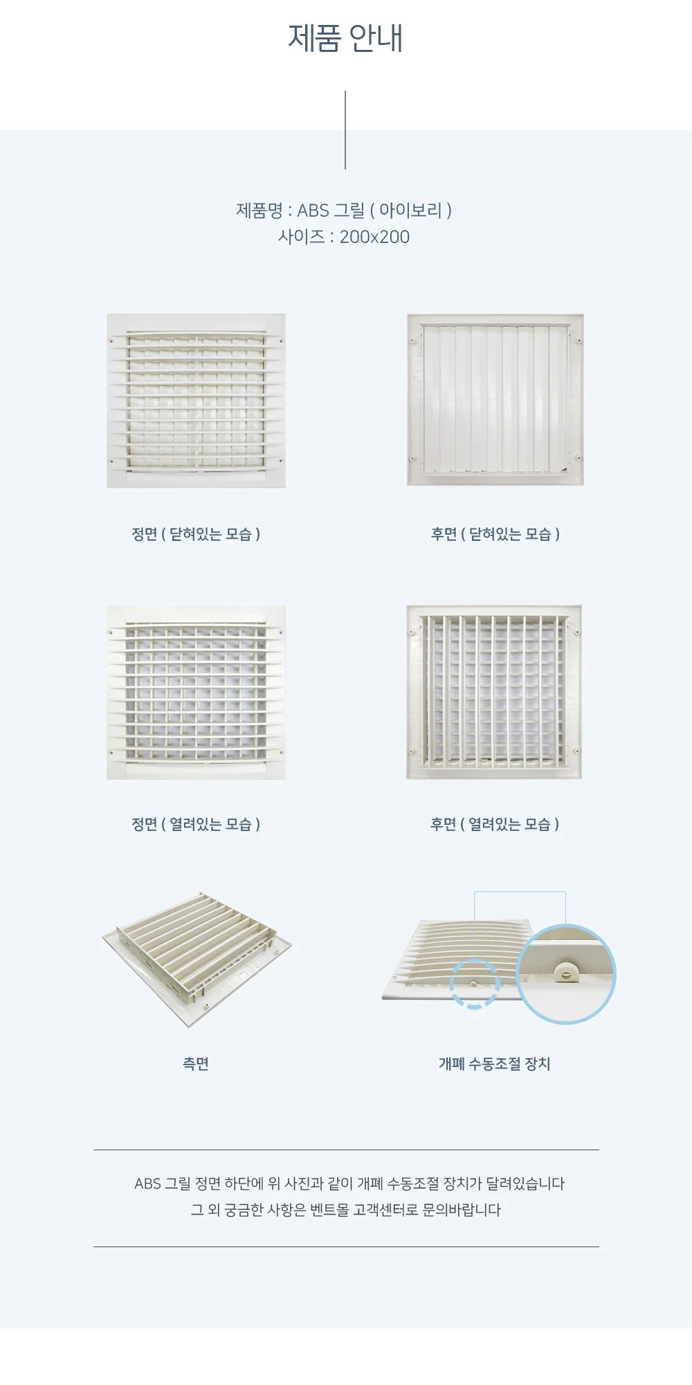 [할인] ABS 그릴 200x200 아이보리 상세 이미지 3