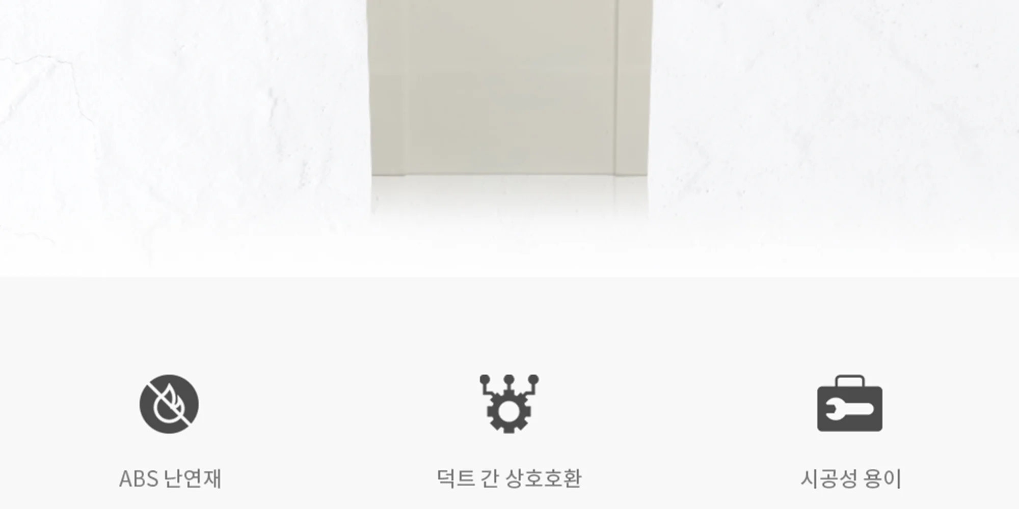 플랫덕트 ABS 티피스 200-100 / 300-200 1박스 10개 상세 이미지 3