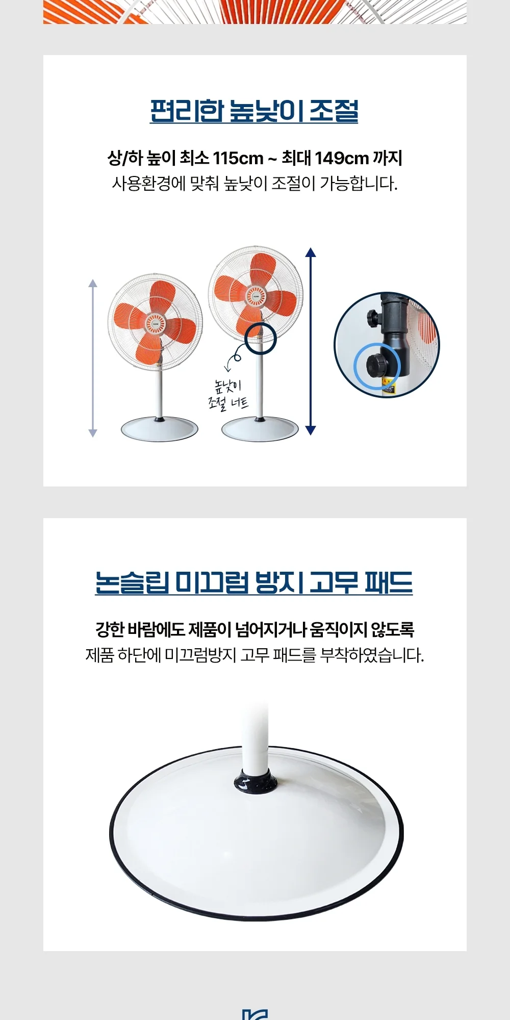 후지카 산업용 스탠드 선풍기 FU-2400F 상세 이미지 8