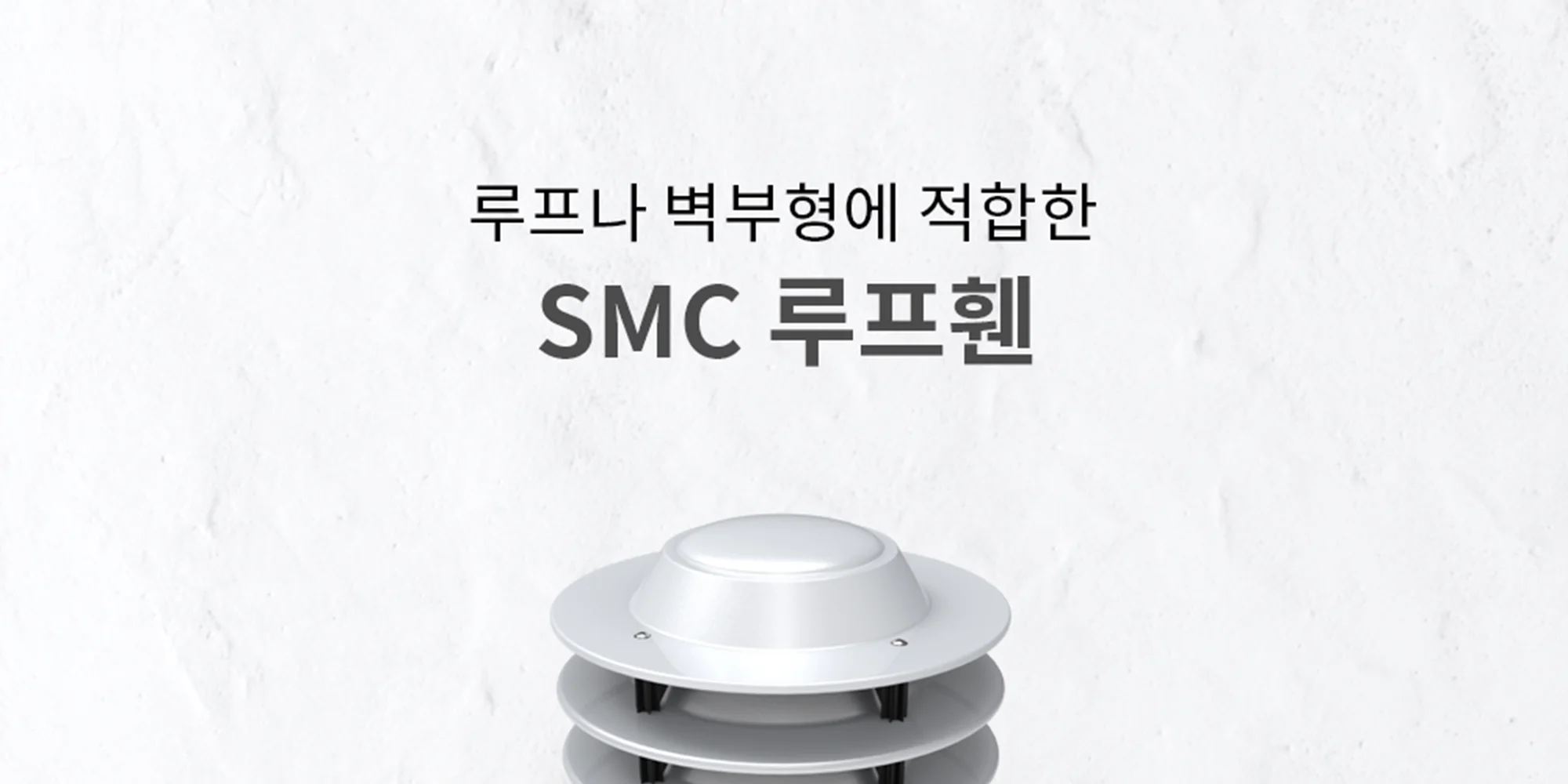 SMC루프휀 860파이 0.5HP / 루프팬 상세 이미지 2