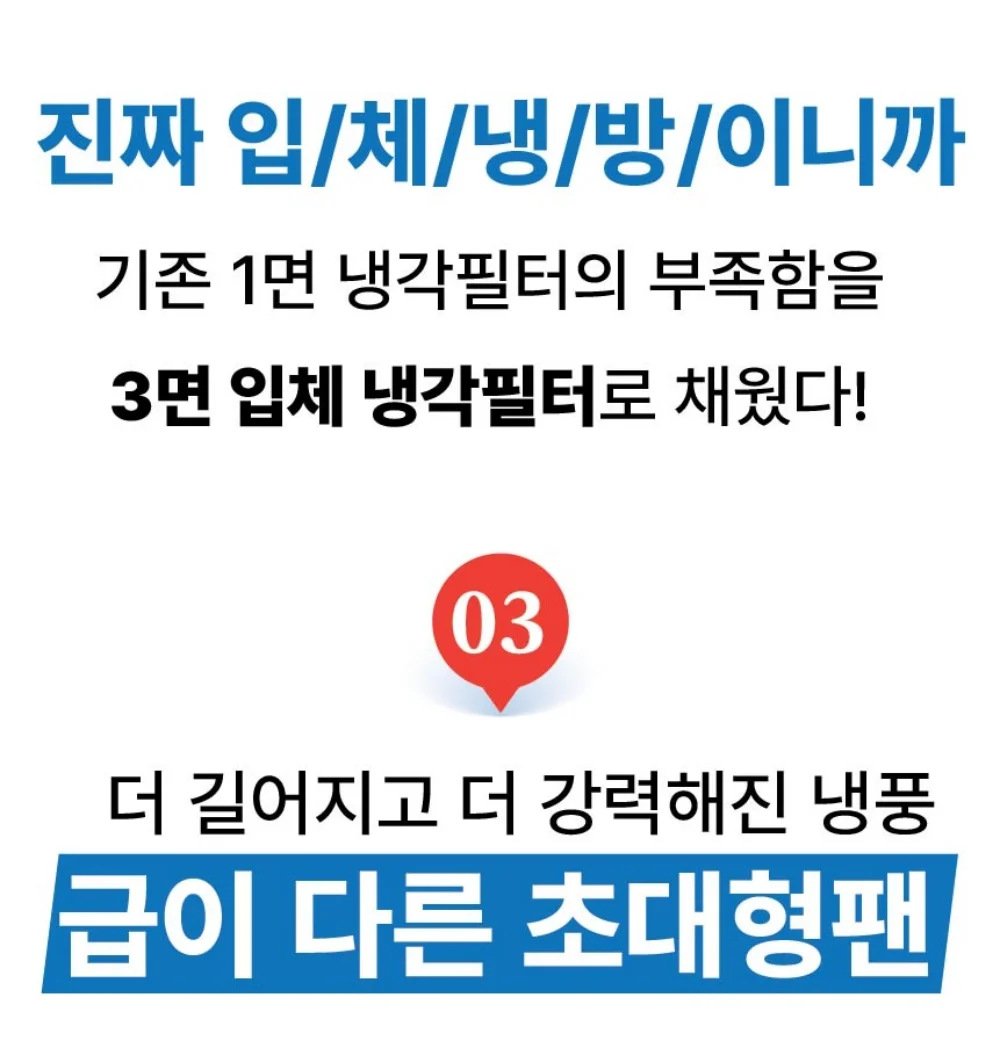 프롬 공기청정 냉풍기 FP-H09 상세 이미지 12