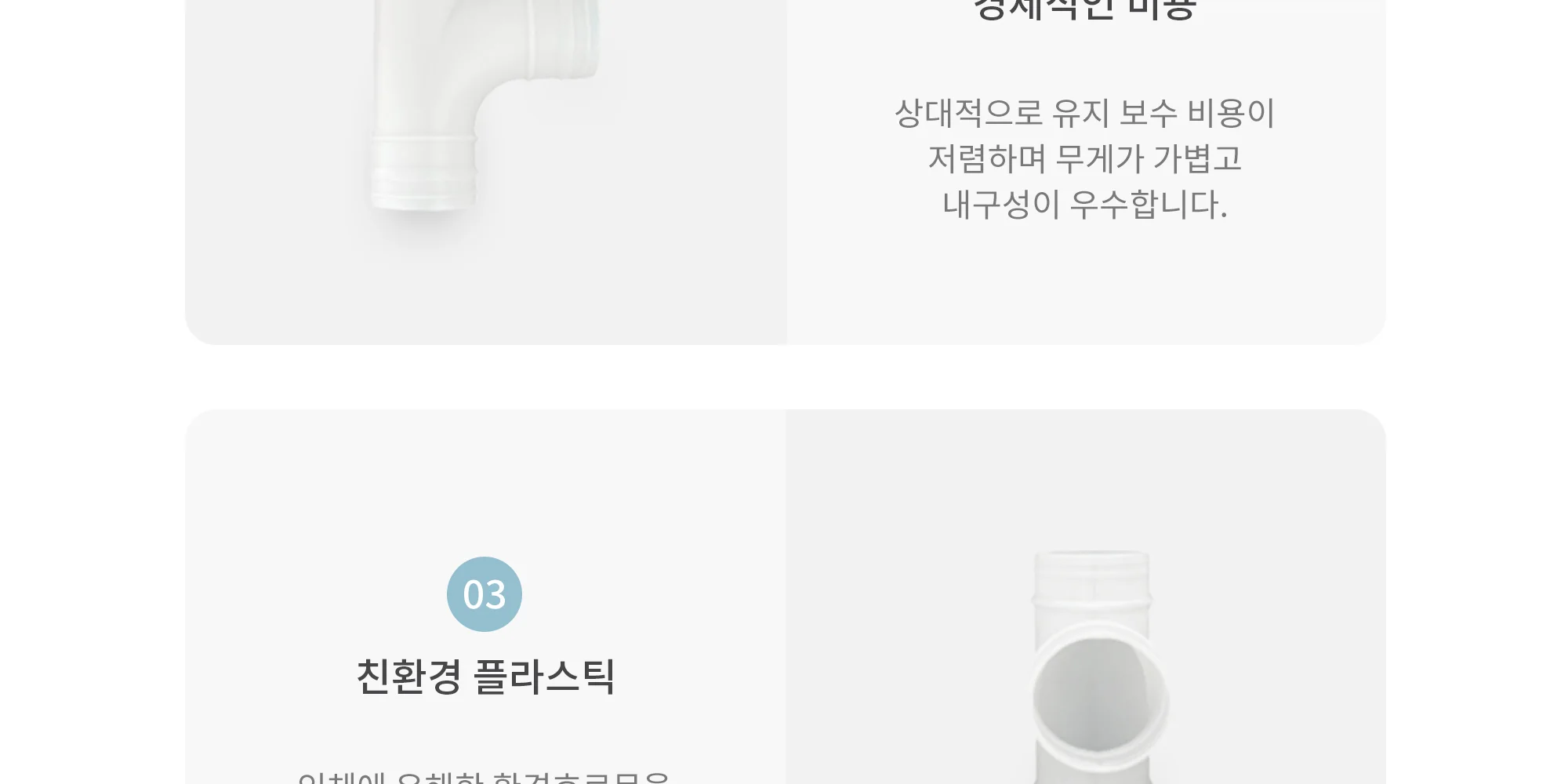 HDPE 덕트자재 YT-Branch 65파이~150파이 1박스 10개 상세 이미지 6