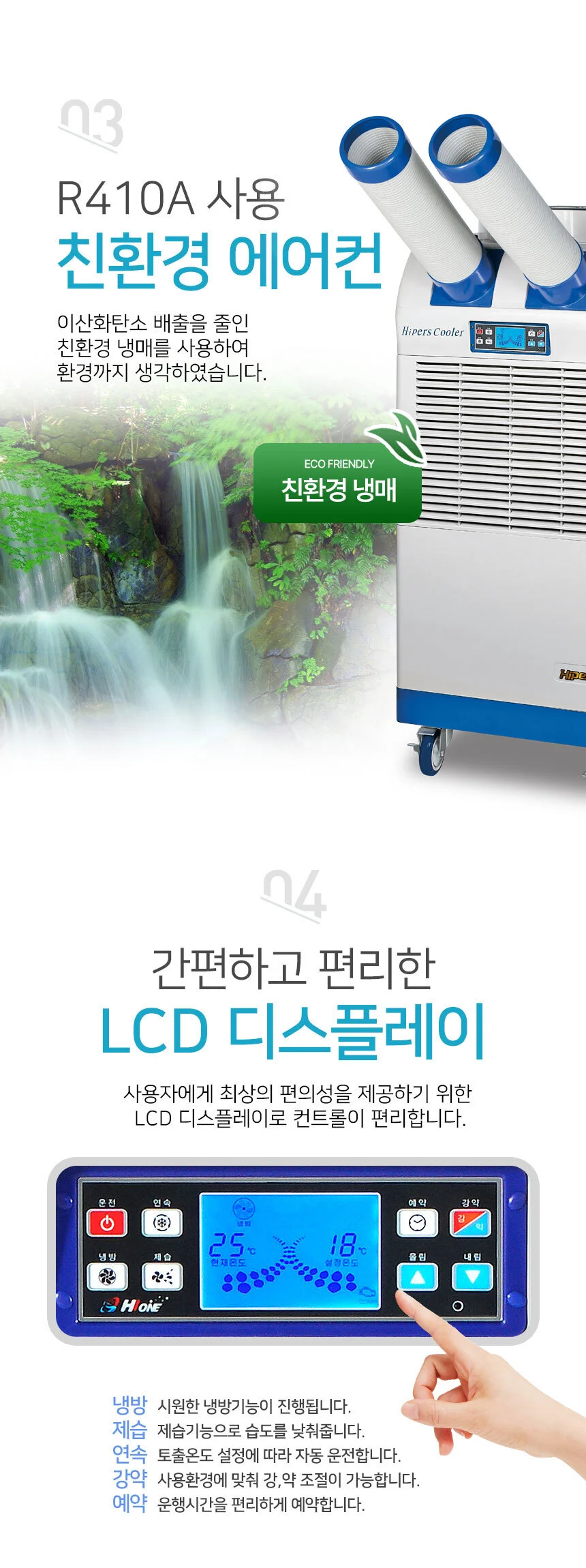 대성하이원 이동식에어컨 DSC-N5950 상세 이미지 7
