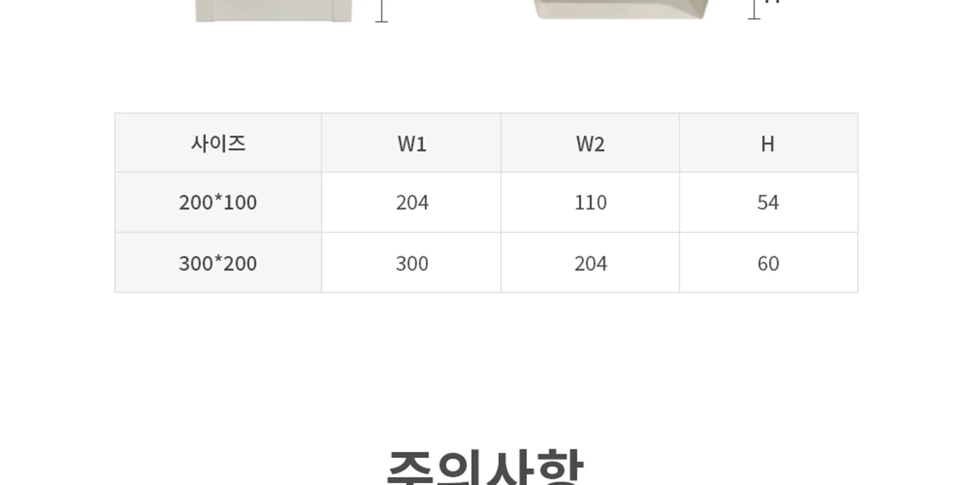 플랫덕트 ABS 티피스 200-100 / 300-200 1박스 10개 상세 이미지 10