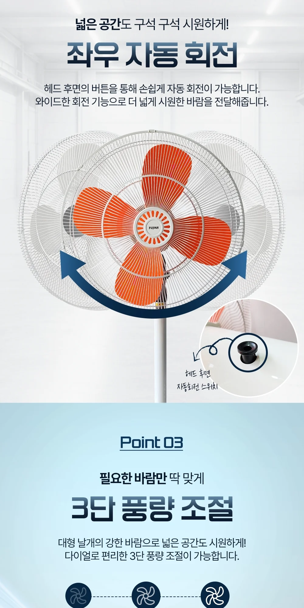 후지카 산업용 스탠드 선풍기 FU-2400F 상세 이미지 5