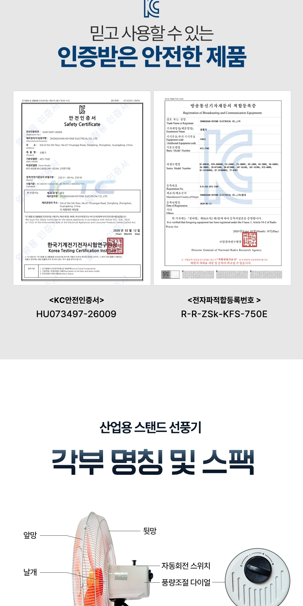 후지카 산업용 스탠드 선풍기 FU-2400F 상세 이미지 9