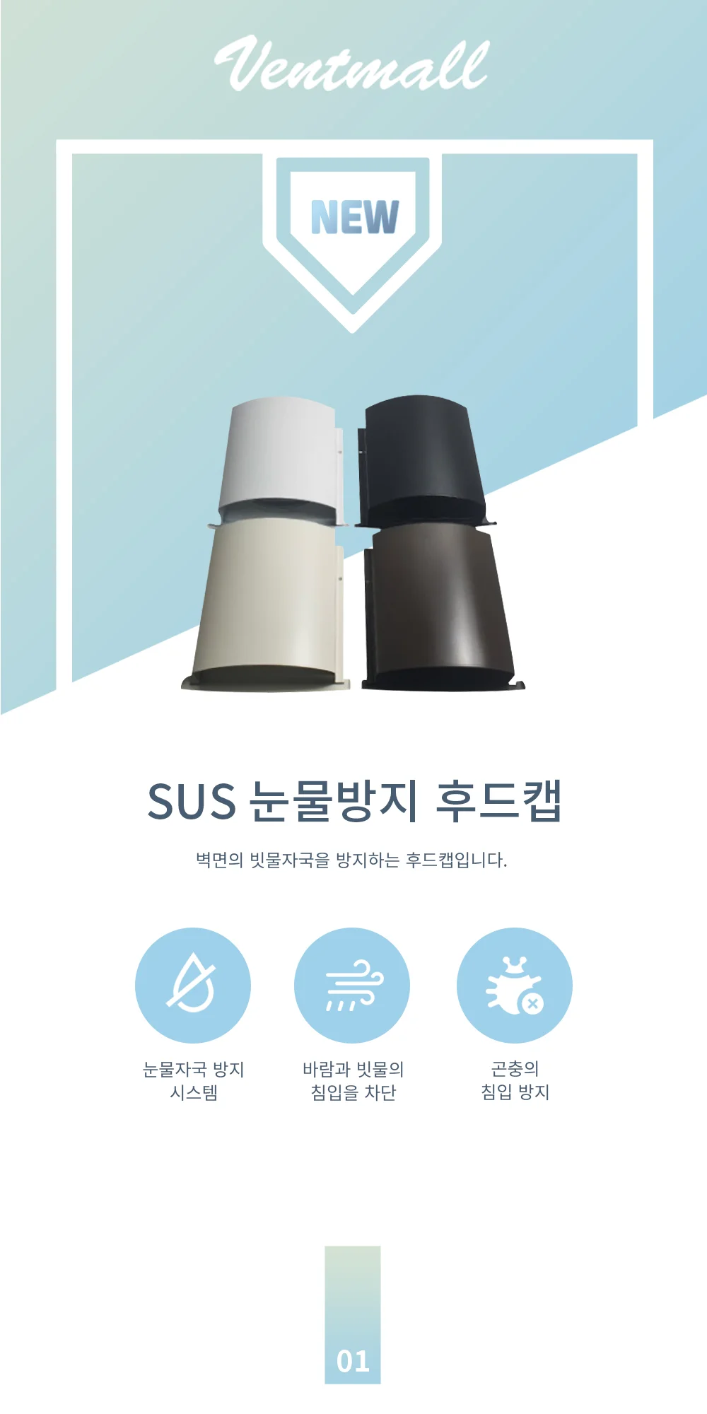 스테인레스 눈물방지후드캡(사각) 50파이 / 75파이 / 100파이 1박스 12개 상세 이미지 2