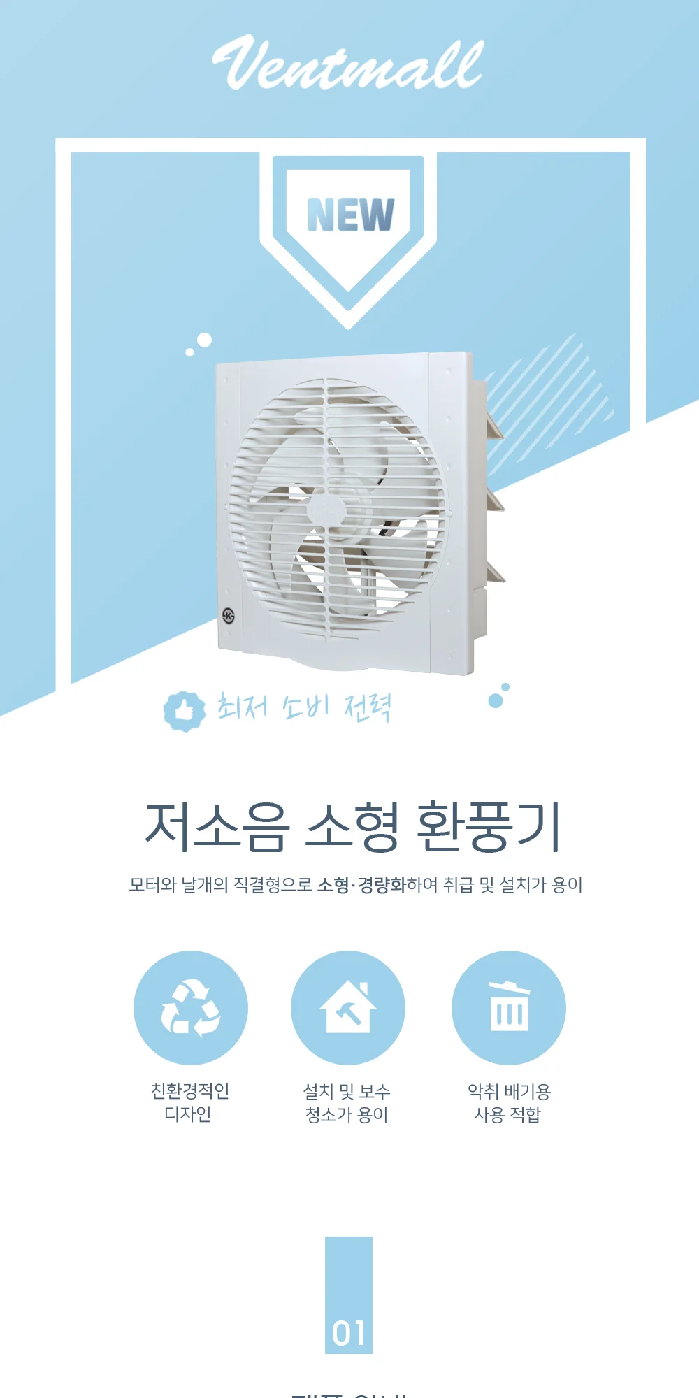 [할인] 동건만승 저소음 소형 환풍기 MVS-20 상세 이미지 2