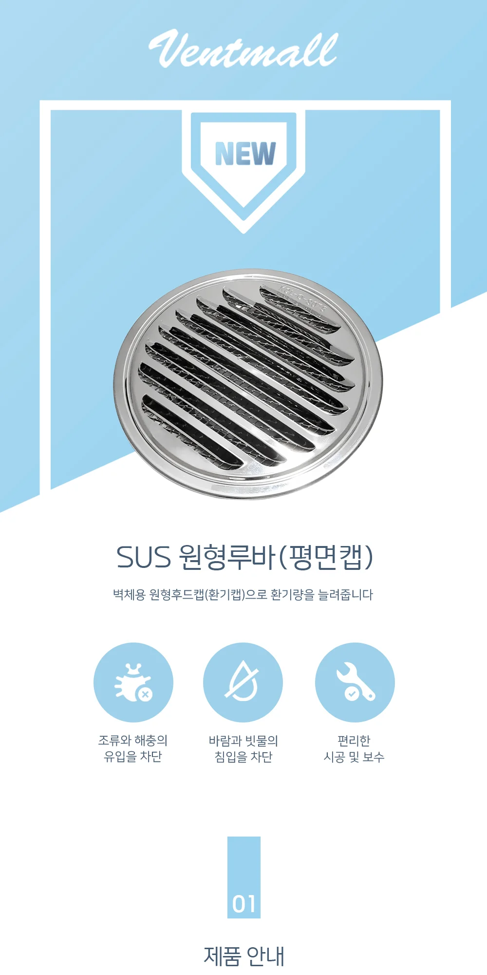 스테인레스 평면캡 75파이 ~ 250파이 상세 이미지 2