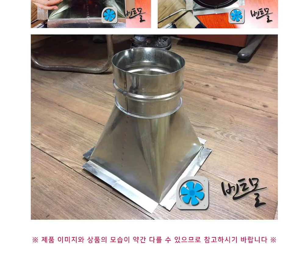 아연 덕트부속 홉바 301~400mm / 401~500mm 상세 이미지 3