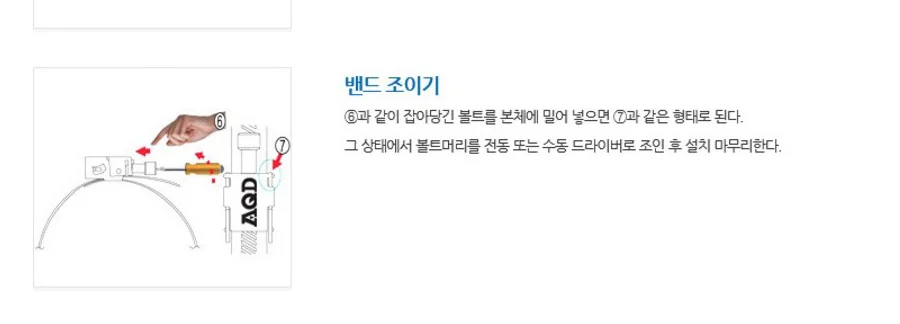 클릭형 SUS밴드 450파이 / 낱개 상세 이미지 4