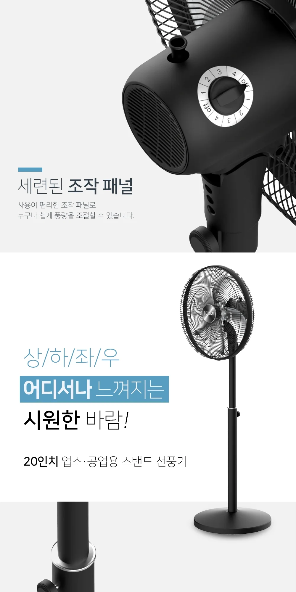 한빛 스탠드 알루미늄 선풍기 FU-2820S 상세 이미지 6