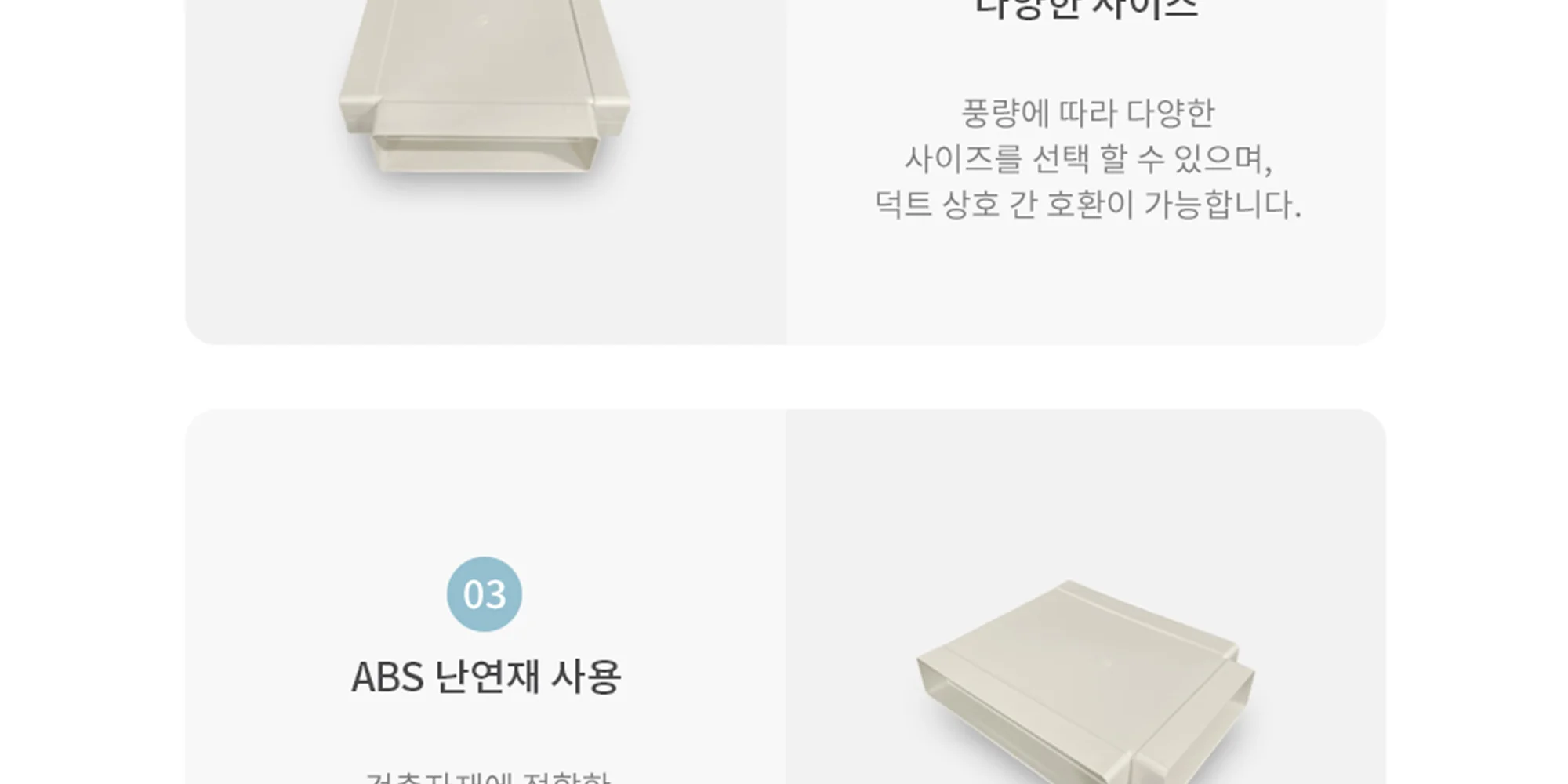 플랫덕트 ABS 티피스 200-100 / 300-200 1박스 10개 상세 이미지 6