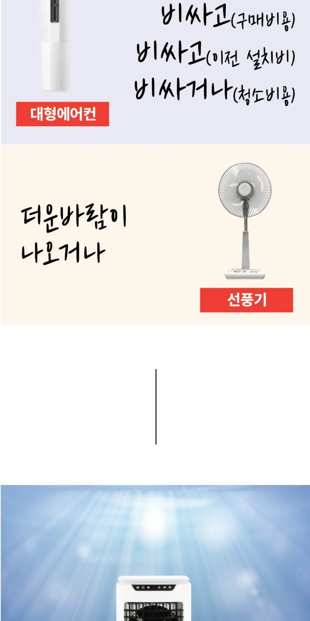 프롬 공기청정 냉풍기 FP-H09 상세 이미지 3