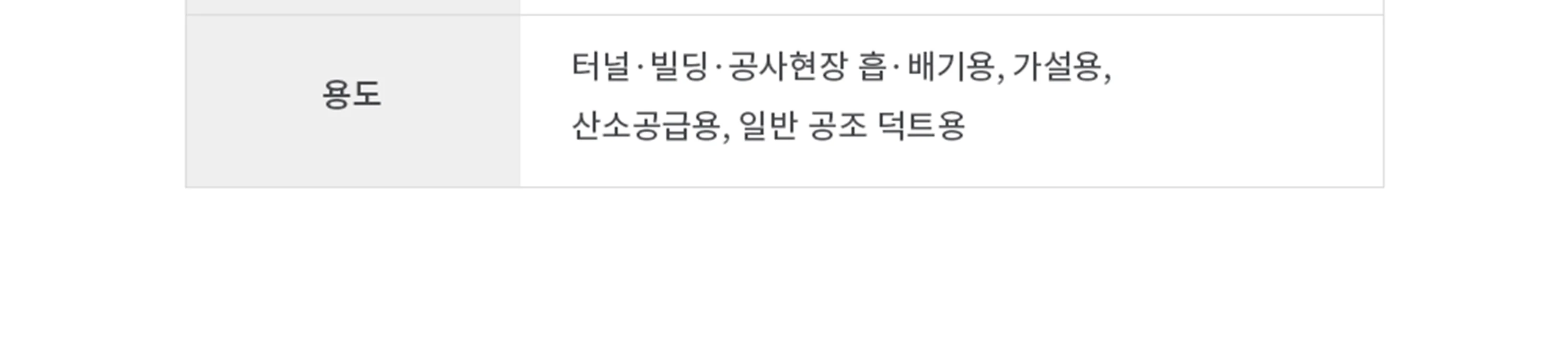 타포린자바라 후렉시블 700파이~1000파이 상세 이미지 10