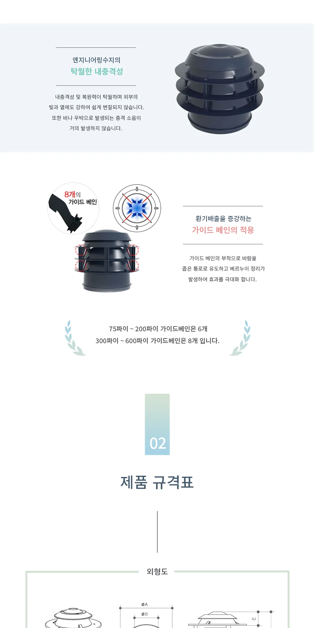 코프렌 고정식흡출기 100파이 상세 이미지 4