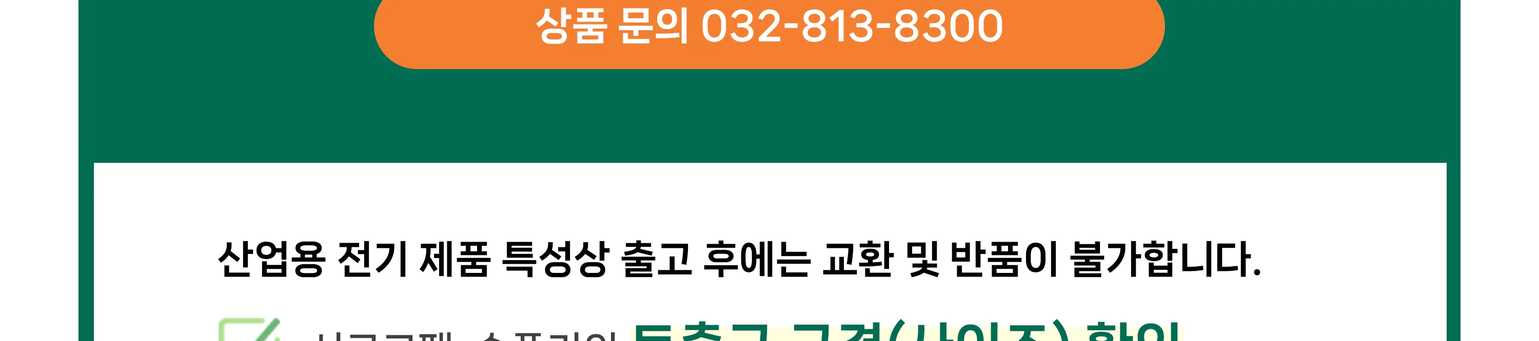 이노텍 인라인덕트송풍기 TJF-250B / 루프휀 상세 이미지 4