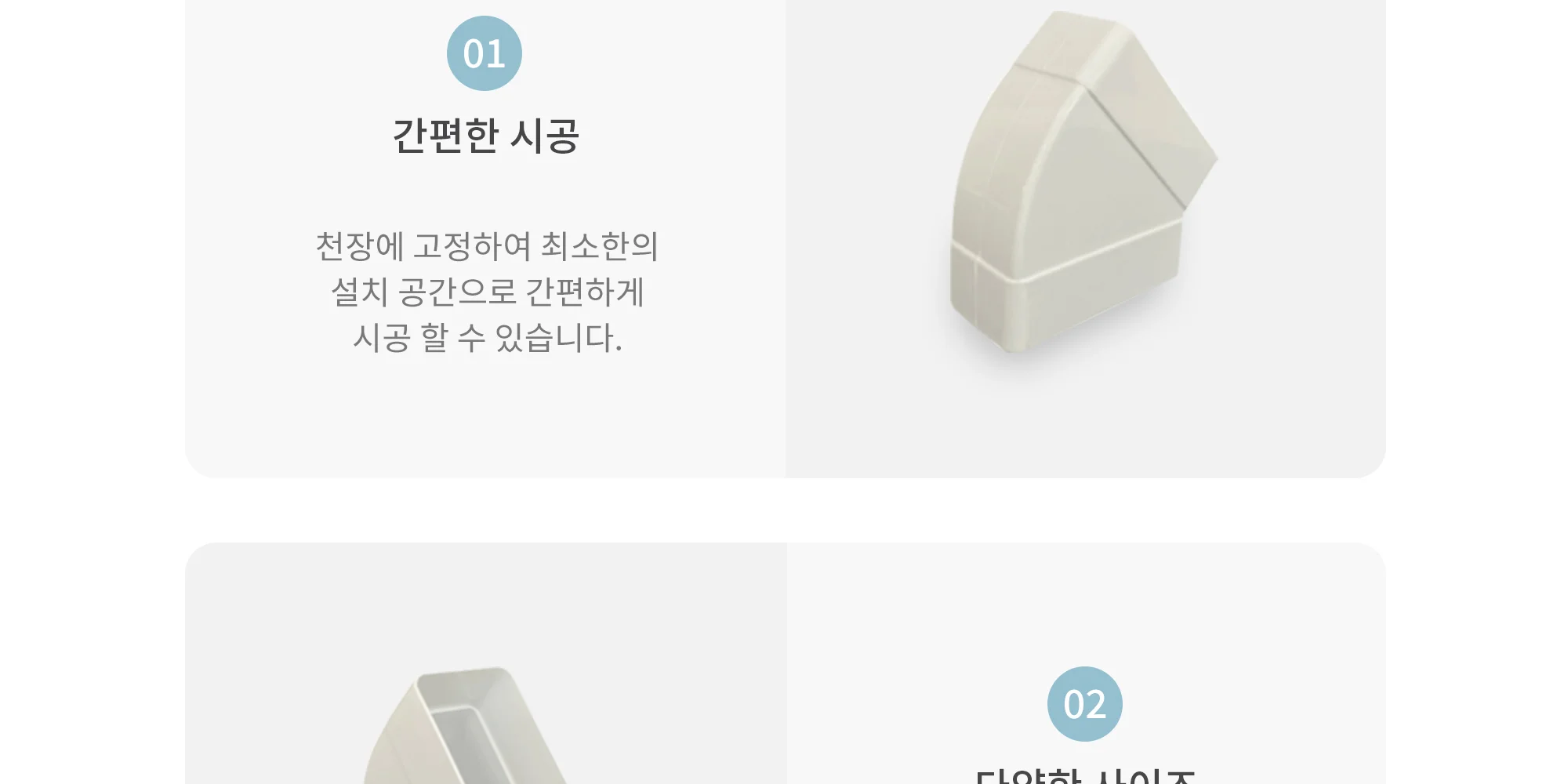 플랫덕트 ABS 수평 45도 엘보 100 / 200 / 300 1박스 10개 상세 이미지 5
