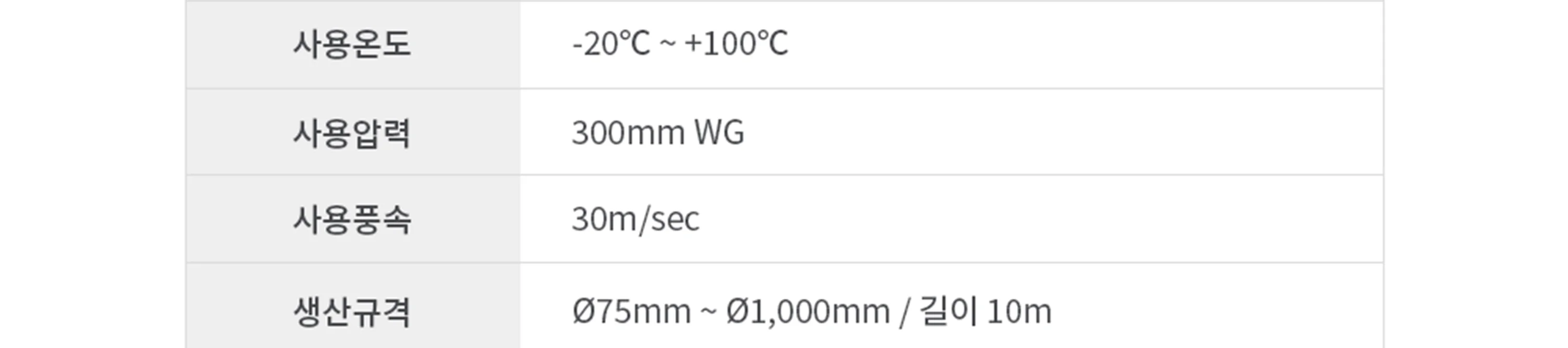 타포린자바라 후렉시블 700파이~1000파이 상세 이미지 9