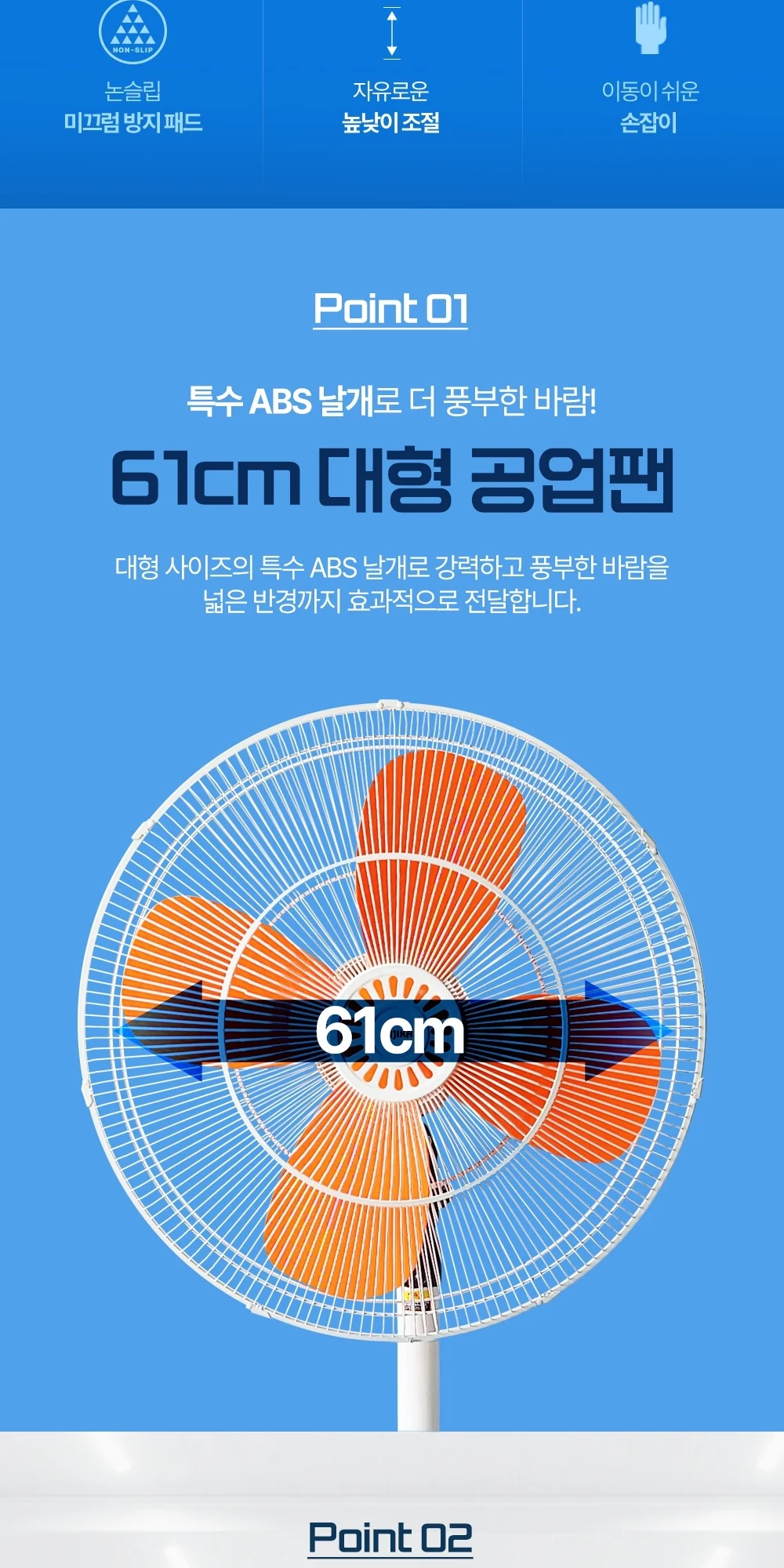후지카 산업용 스탠드 선풍기 FU-2400F 상세 이미지 4