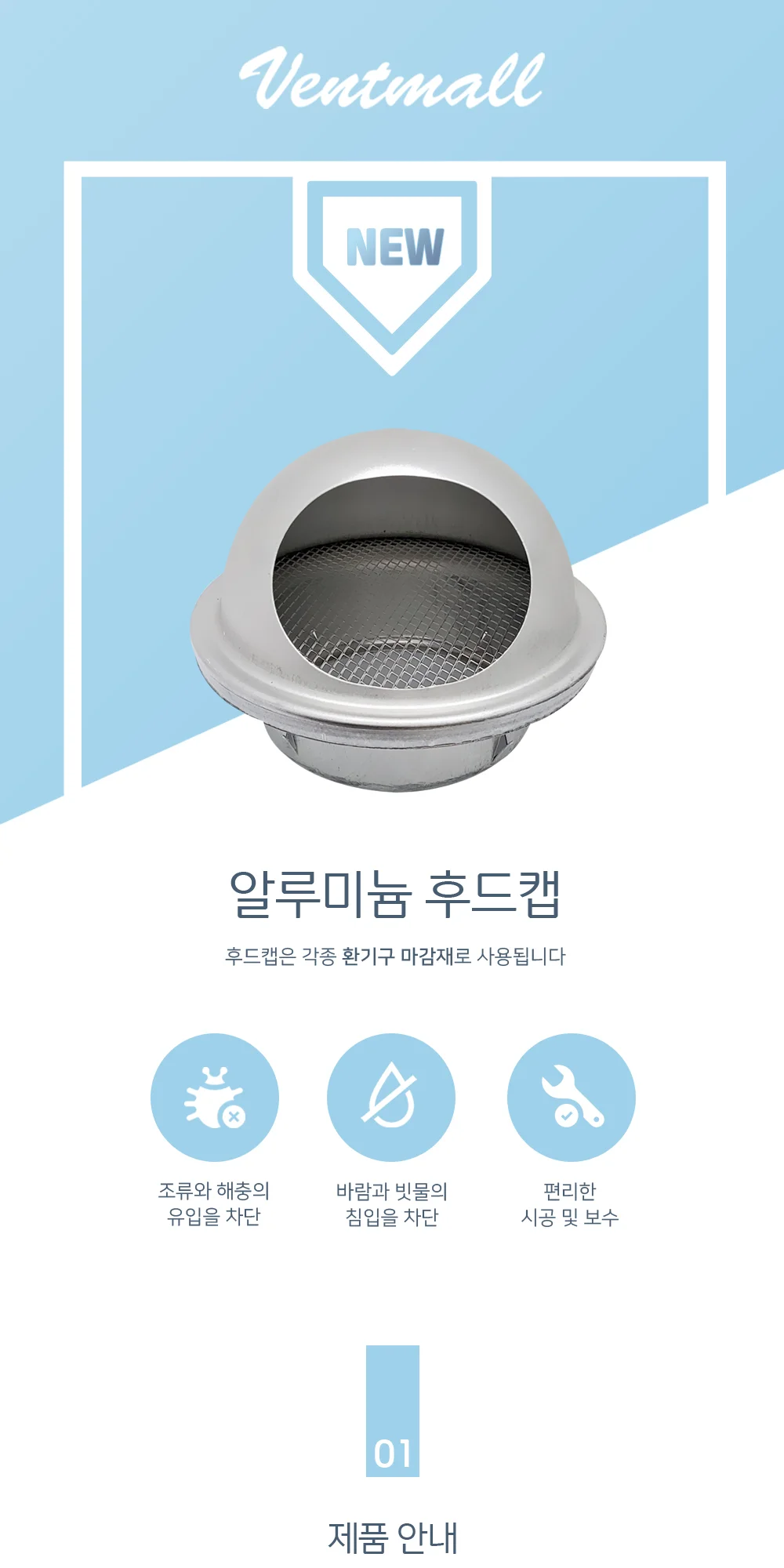 알루미늄 후드캡 75파이 ~ 350파이 상세 이미지 2
