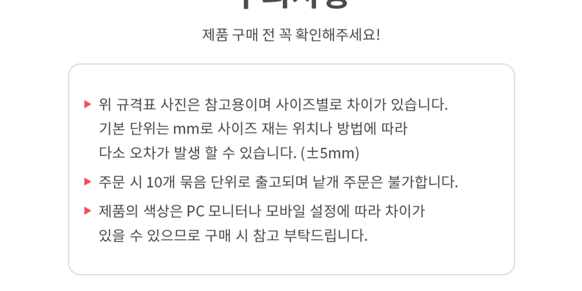 플랫덕트 ABS 티피스 200-100 / 300-200 1박스 10개 상세 이미지 11