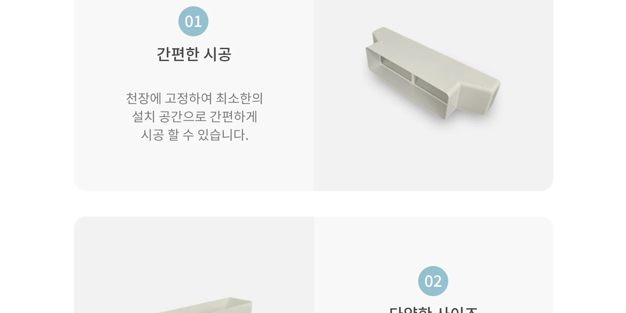 플랫덕트 ABS 사각 레듀샤 200-100 / 300-200 1박스 10개 상세 이미지 5