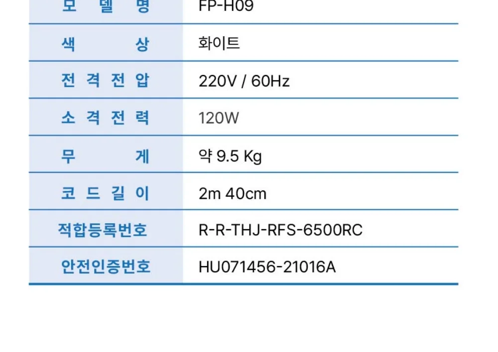 프롬 공기청정 냉풍기 FP-H09 상세 이미지 21