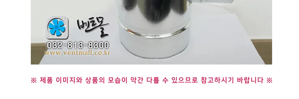 덕트자재 아연 캡티 350파이 ~ 500파이 상세 이미지 3
