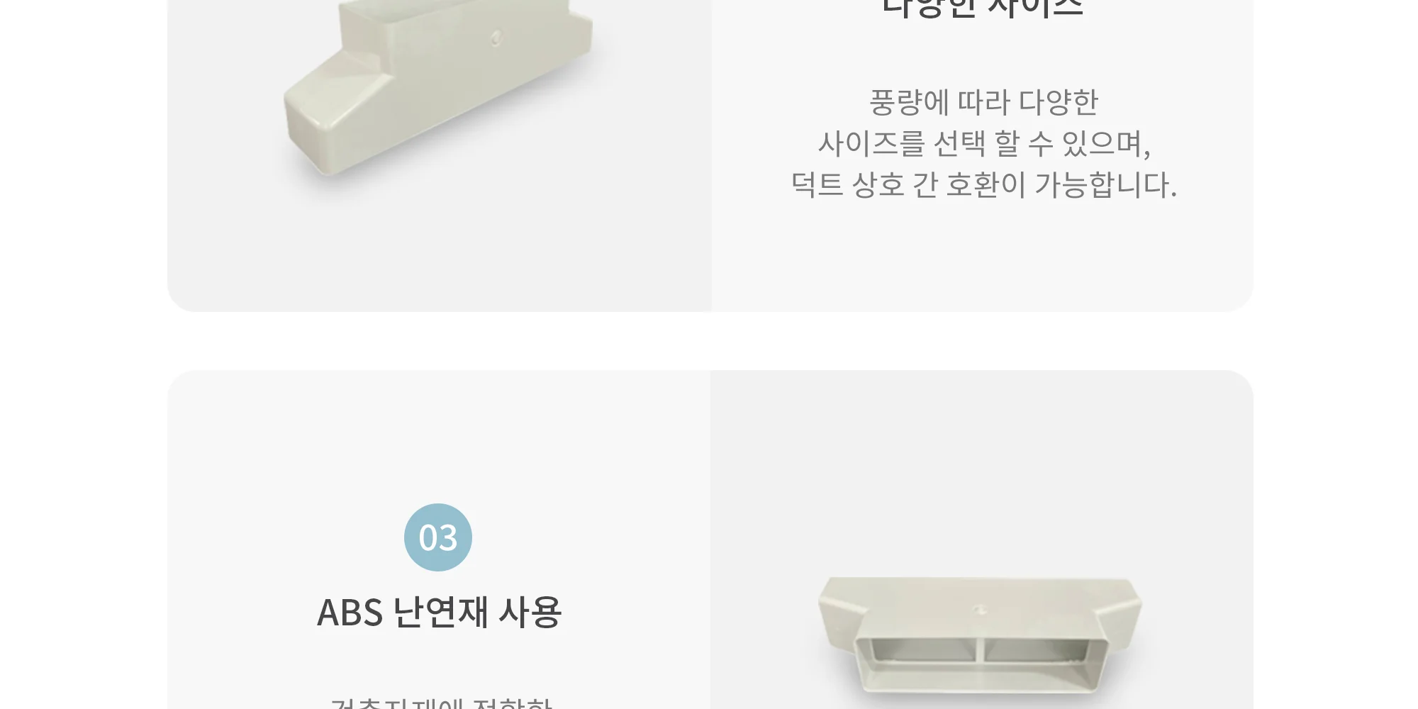 플랫덕트 ABS 사각 레듀샤 200-100 / 300-200 1박스 10개 상세 이미지 6