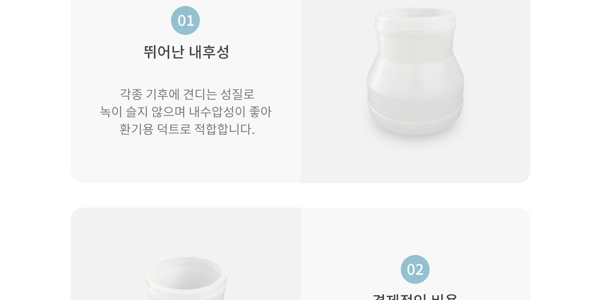 HDPE 덕트자재 레듀샤 125-100 / 150-100 / 150-125 1박스 10개 상세 이미지 5
