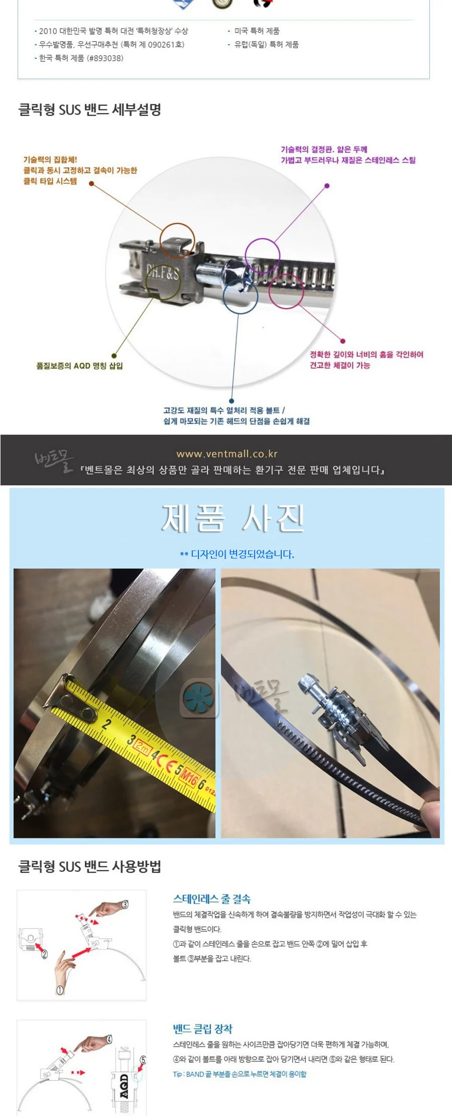 클릭형 SUS밴드 325파이~1000파이 / 호스밴드 1박스 200개 상세 이미지 3