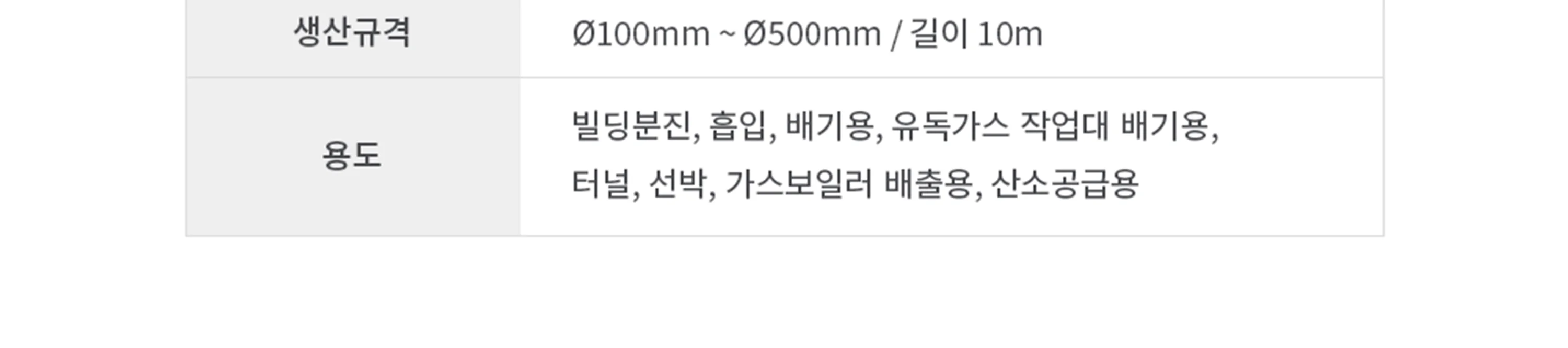 타포린 보온 자바라 후렉시블 / 폴리솜 250~500파이 상세 이미지 10