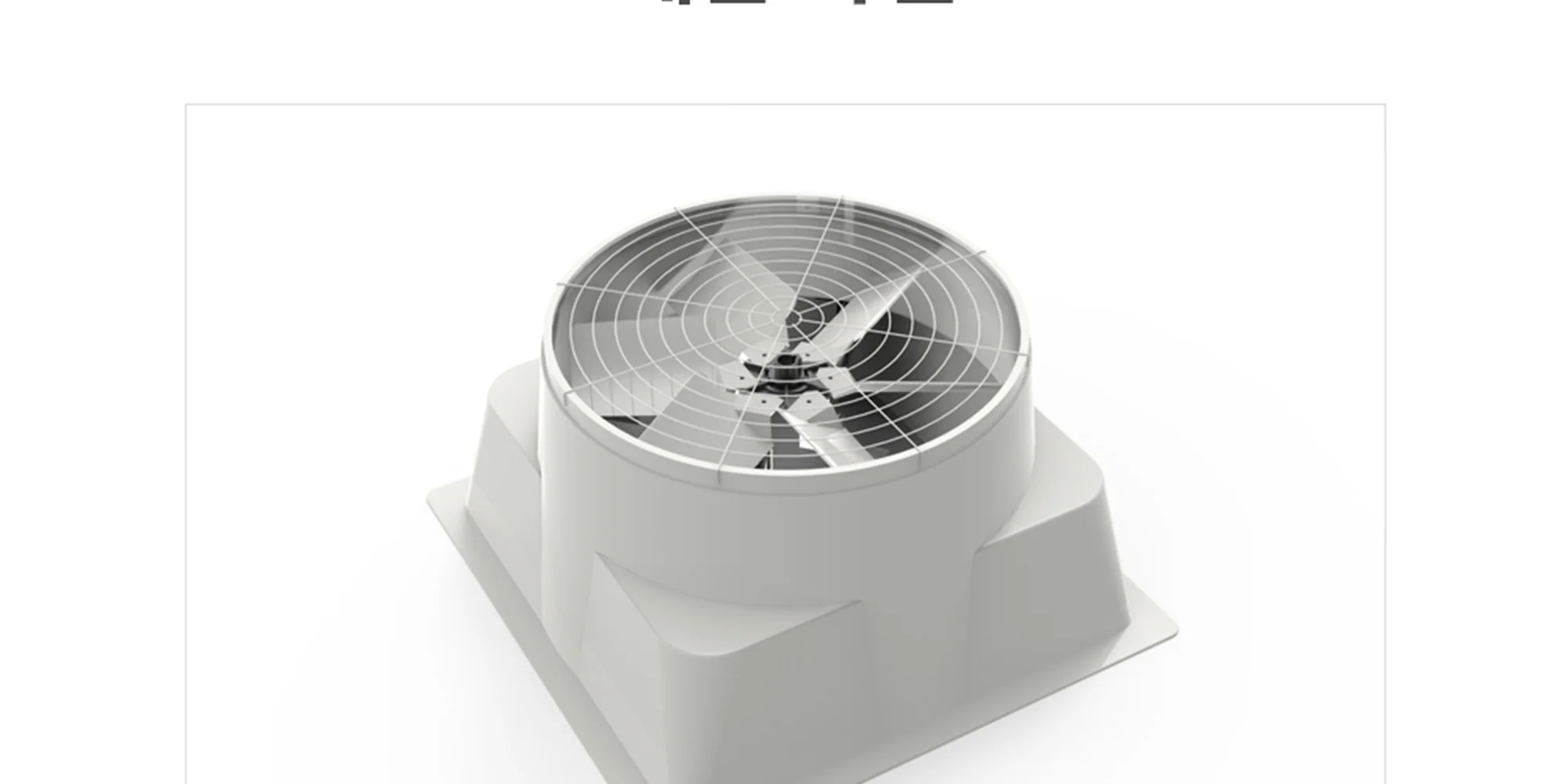 SMC루프휀 860파이 0.5HP / 루프팬 상세 이미지 8