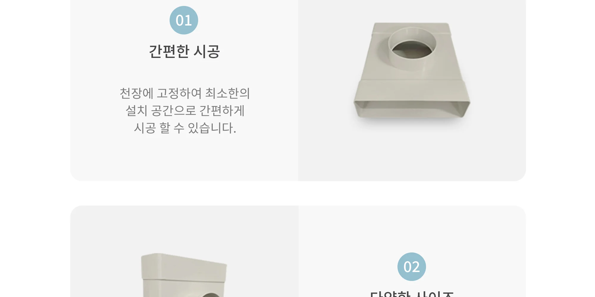 플랫덕트 ABS 이형티 200-100파이 1박스 10개 상세 이미지 5