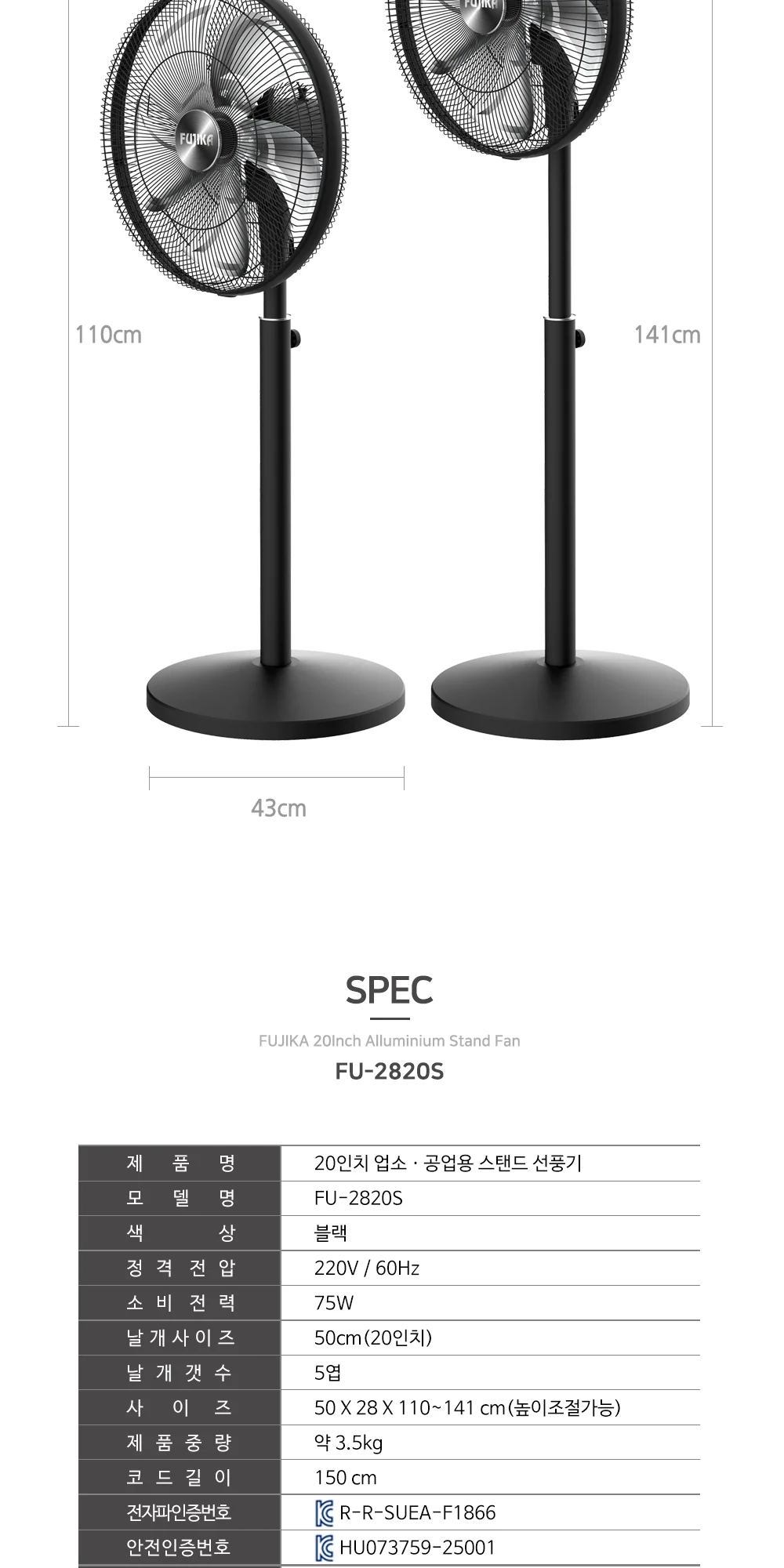 한빛 스탠드 알루미늄 선풍기 FU-2820S 상세 이미지 11