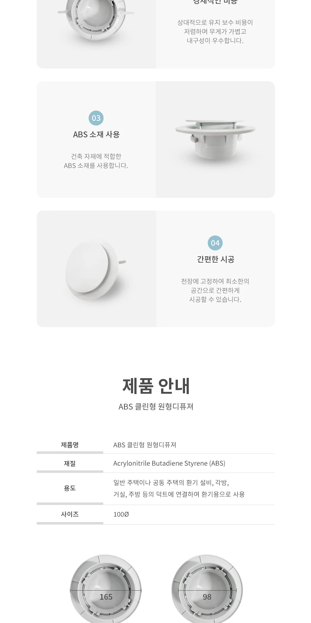 ABS 클린형 원형디퓨져 100파이 1박스 10개 상세 이미지 3