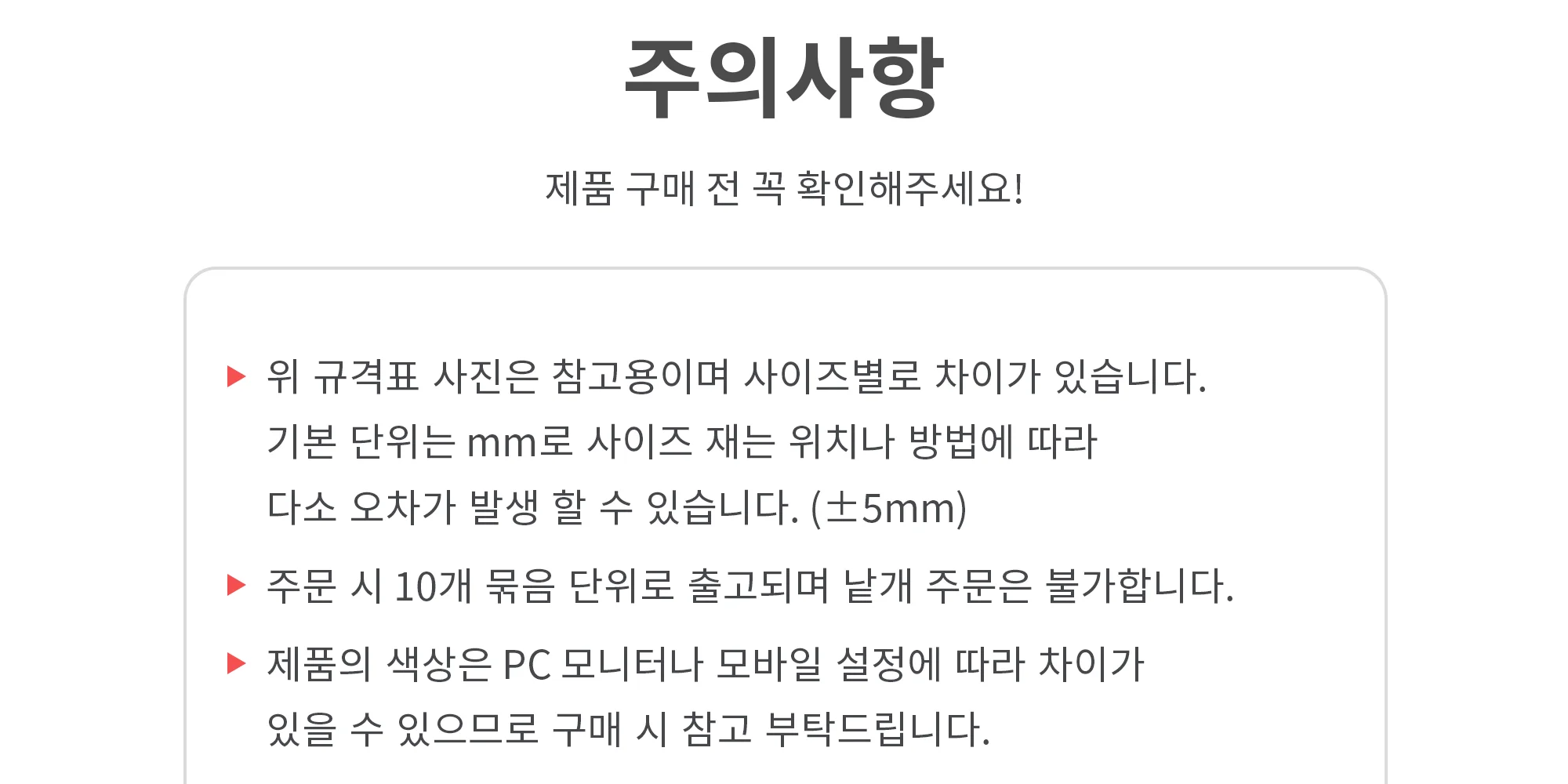 플랫덕트 ABS 정티피스 100 / 200 / 300 1박스 10개 상세 이미지 11