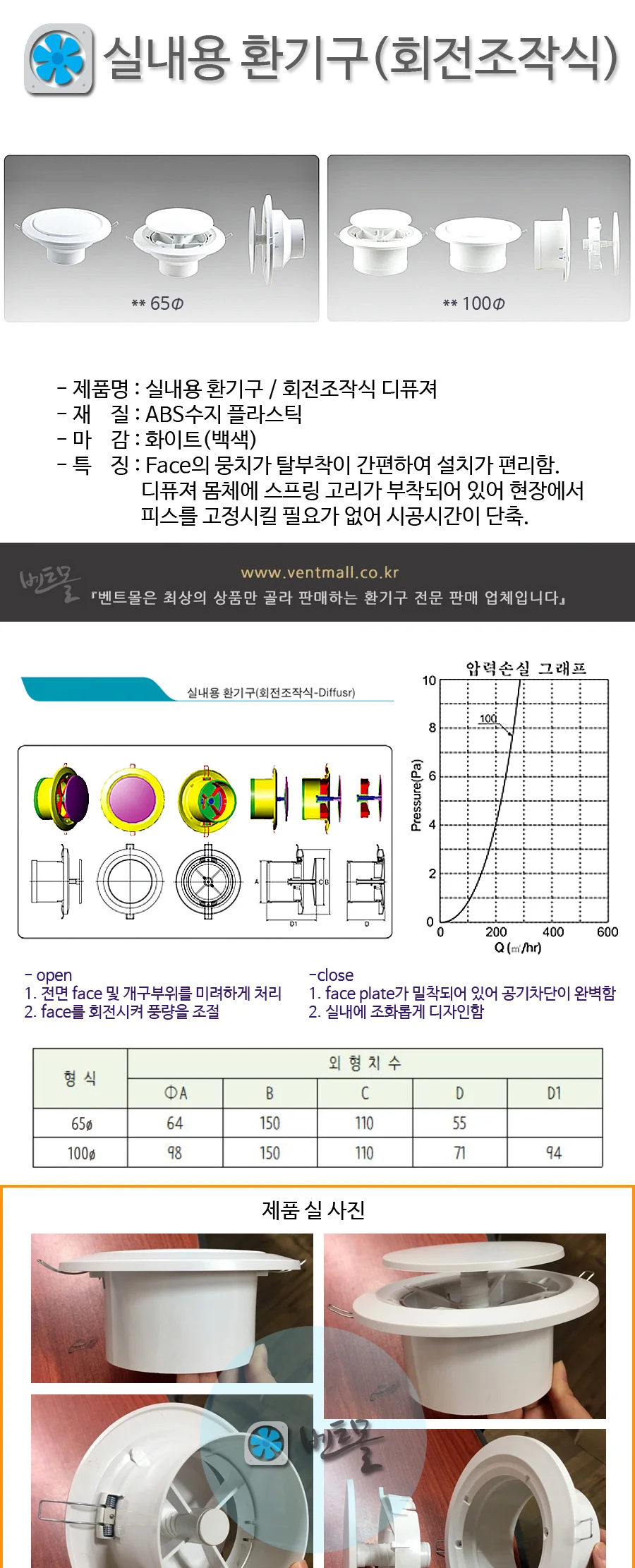 실내디퓨져 65파이, 100파이 / 천장 실내 원형환기구 상세 이미지 2