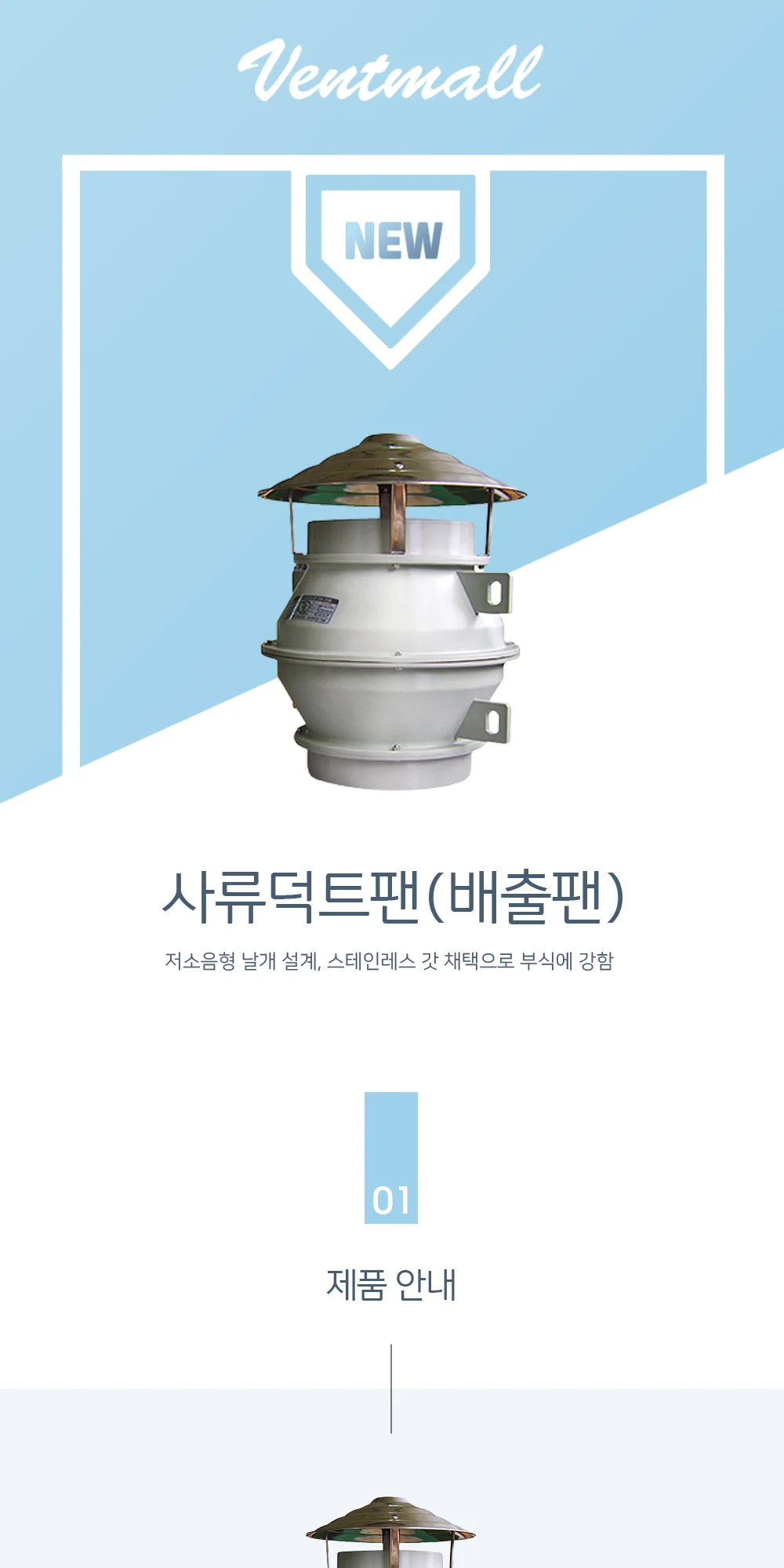 이노텍 인라인덕트송풍기 TJF-250B / 루프휀 상세 이미지 8